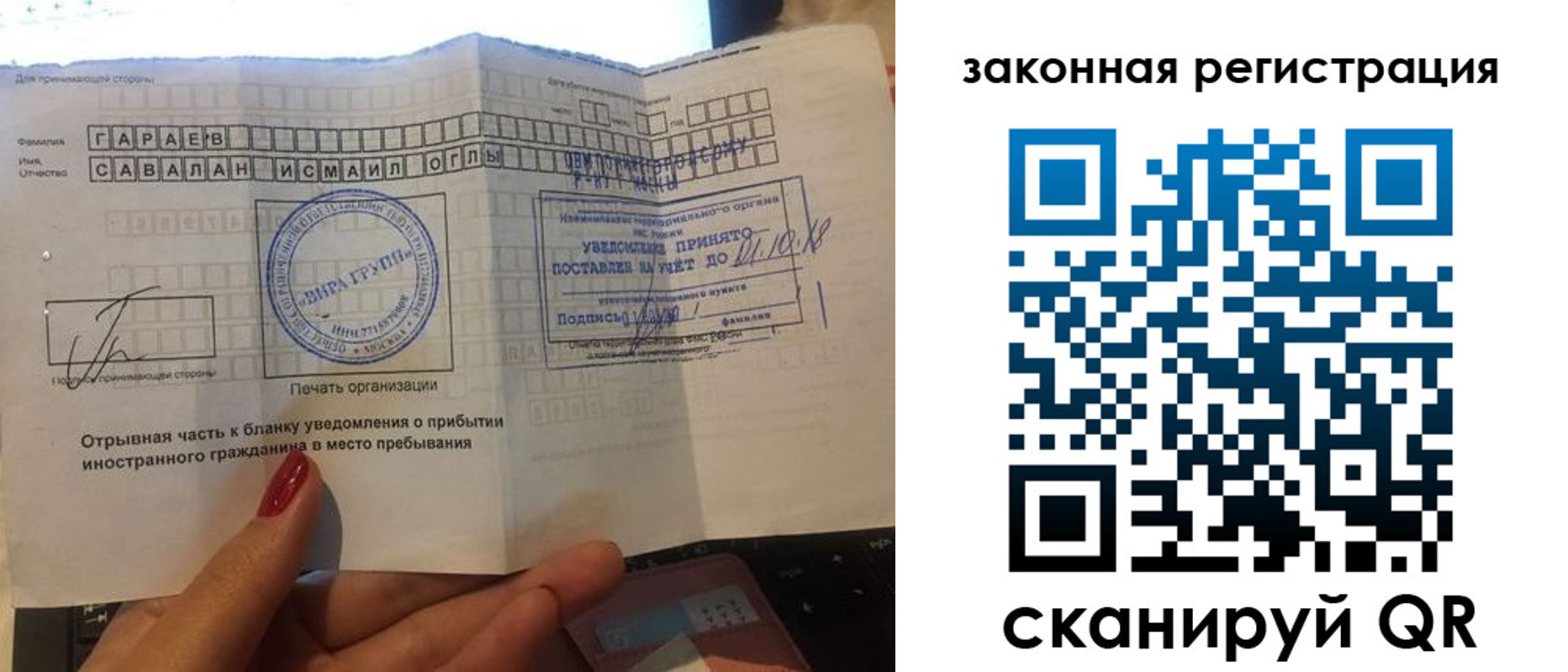 прописка для военкомата в Хотьково
