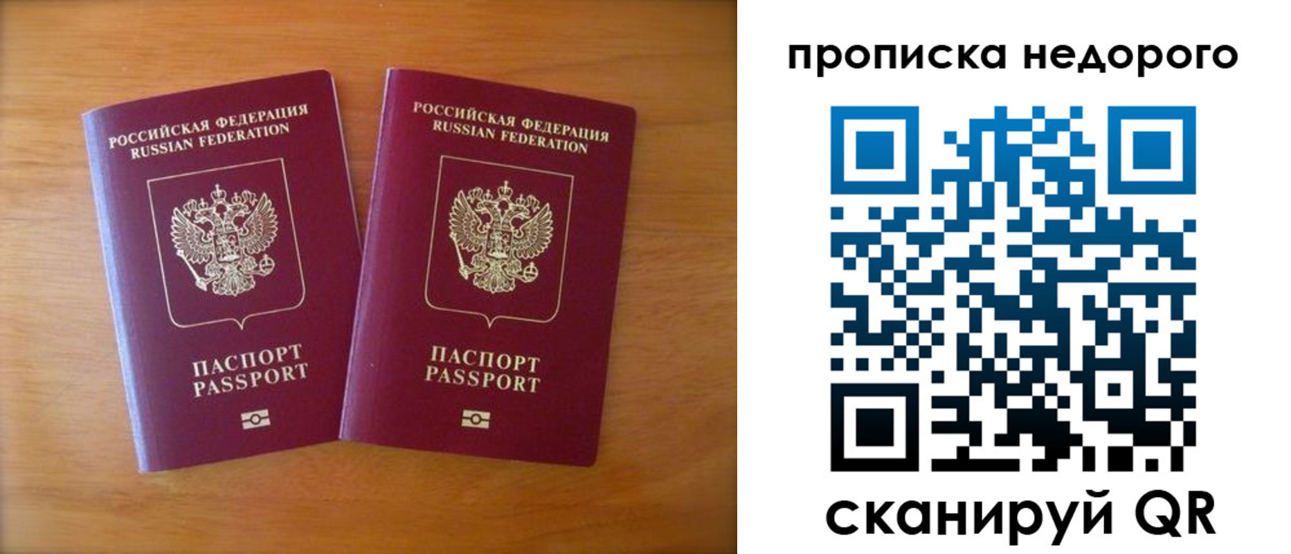 временная прописка в Хотьково