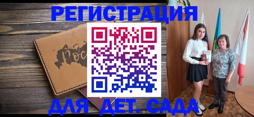 временная регистрация надежно в Хотьково