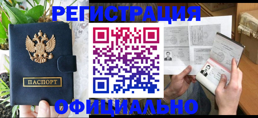 прописка поиск в Хотьково