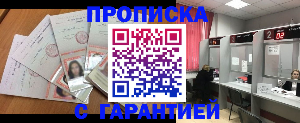 миграционный учет в Хотьково