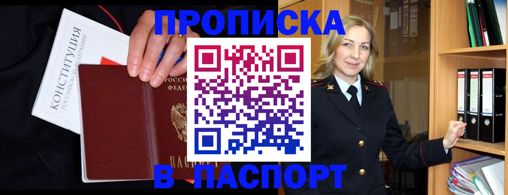 регистрация для школы в Хотьково