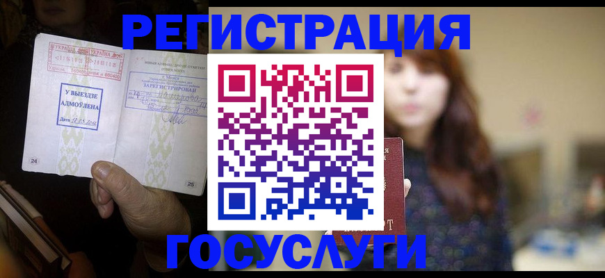 временная регистрация для школы в Хотьково