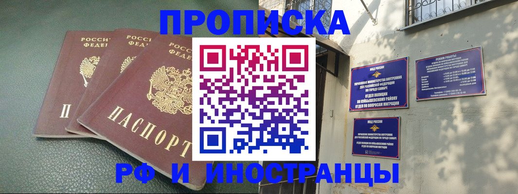 прописка в Хотьково