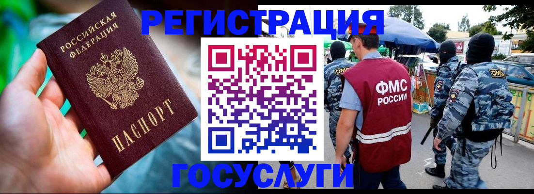 прописка от собственника в Хотьково